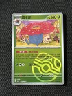 Vileplume
