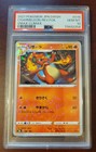 Charmeleon
