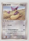 Team Aqua's Crawdaunt