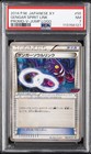 Gengar Spirit Link [V-Jump Logo] 