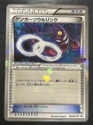 Gengar Spirit Link [V-Jump Logo] 
