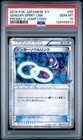 Gengar Spirit Link [V-Jump Logo] 