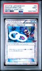 Gengar Spirit Link [V-Jump Logo] 
