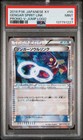 Gengar Spirit Link [V-Jump Logo] 