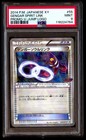 Gengar Spirit Link [V-Jump Logo] 