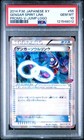 Gengar Spirit Link [V-Jump Logo] 