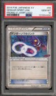 Gengar Spirit Link [V-Jump Logo] 