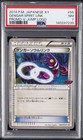 Gengar Spirit Link [V-Jump Logo] 