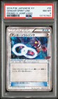 Gengar Spirit Link [V-Jump Logo] 