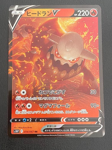 Heatran V