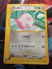 Chansey
