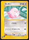 Chansey