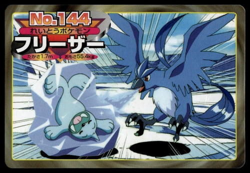 Articuno
