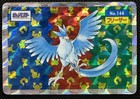 Articuno