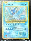 Articuno