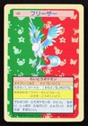 Articuno