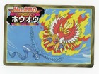 Articuno