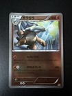 Marowak