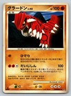 Groudon