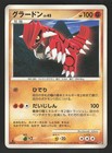 Groudon