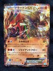 Groudon