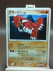 Groudon