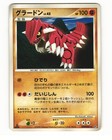 Groudon