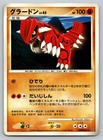 Groudon
