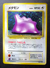 Ditto
