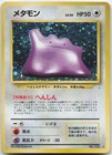 Ditto