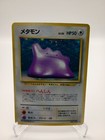 Ditto