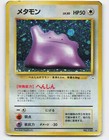 Ditto