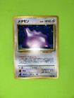 Ditto