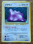 Ditto