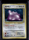 Ditto