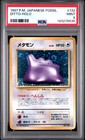 Ditto