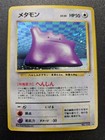 Ditto