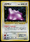 Ditto