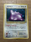 Ditto