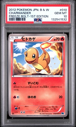 Charmander