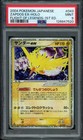 Zapdos ex
