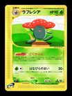 Vileplume
