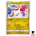 Latias