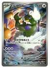 Tornadus