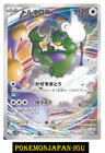 Tornadus