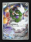 Tornadus