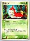 Wurmple