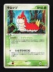 Wurmple