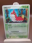 Wurmple