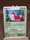 Wurmple